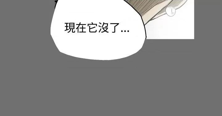 天真坏女孩 天真坏女孩-第44话 第2页