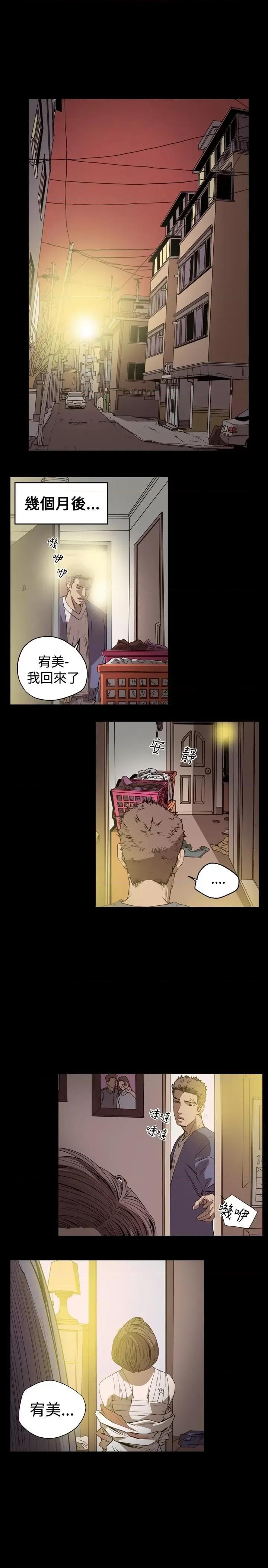 天真坏女孩 天真坏女孩-第44话 第5页