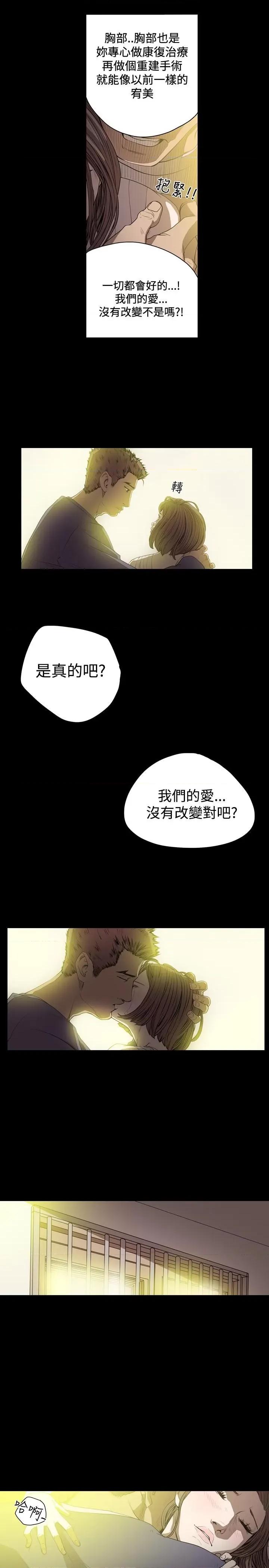 天真坏女孩 天真坏女孩-第44话 第9页