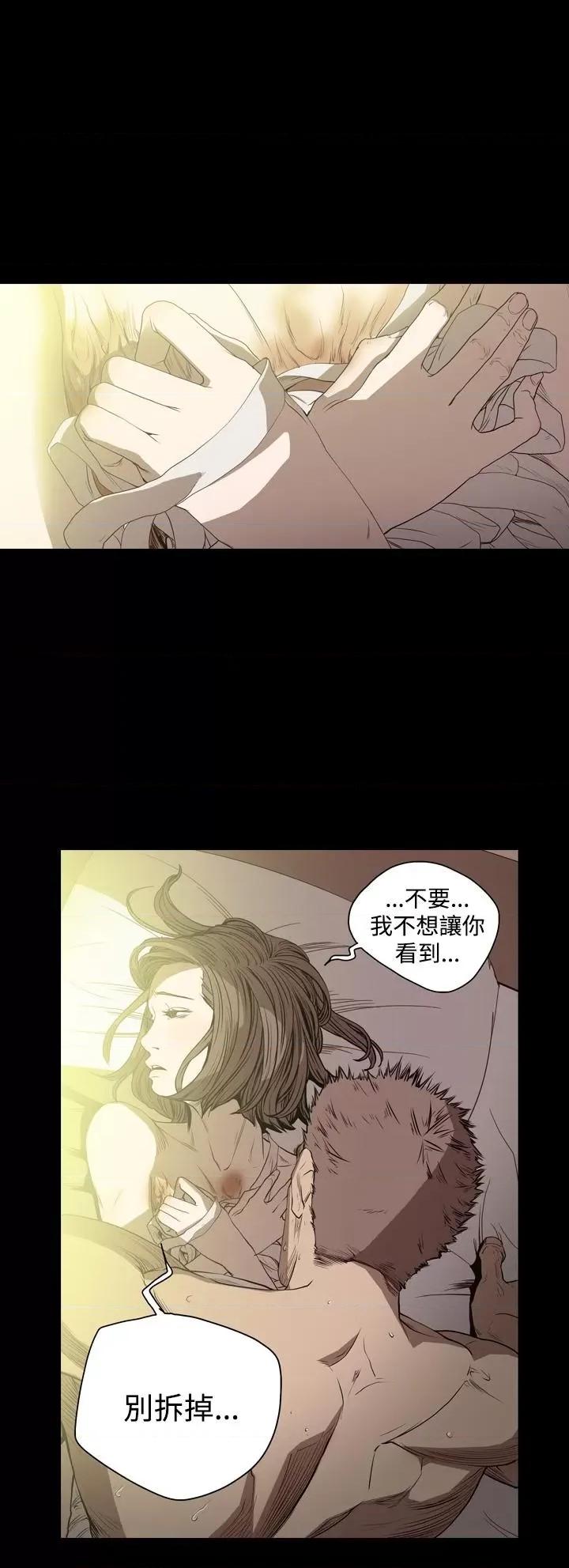 天真坏女孩 天真坏女孩-第44话 第12页