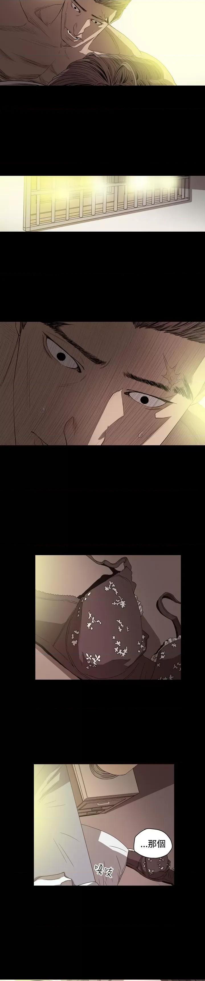 天真坏女孩 天真坏女孩-第44话 第15页