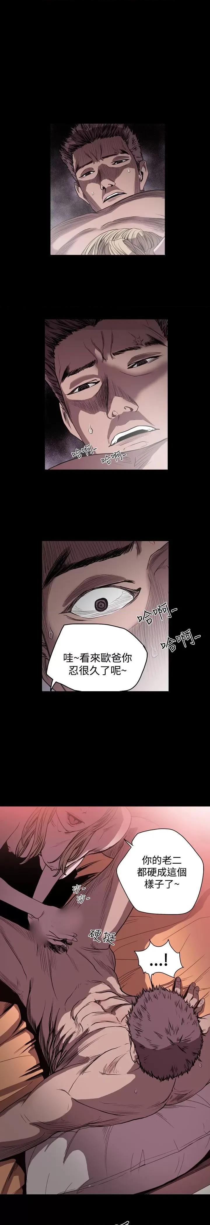 天真坏女孩 天真坏女孩-第45话 第1页