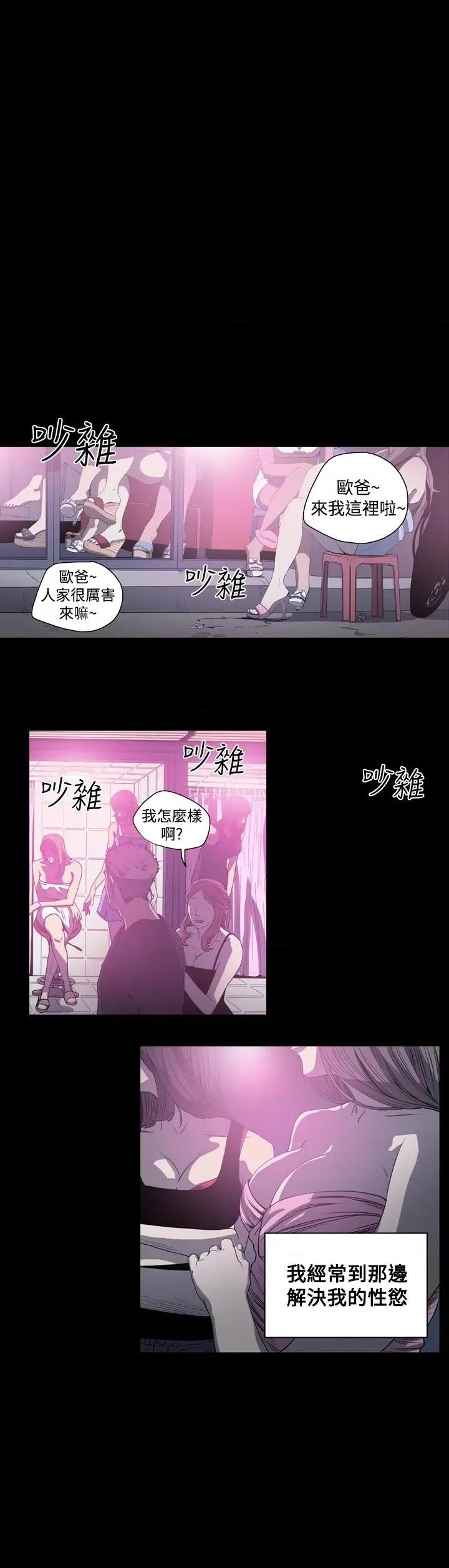 天真坏女孩 天真坏女孩-第45话 第7页