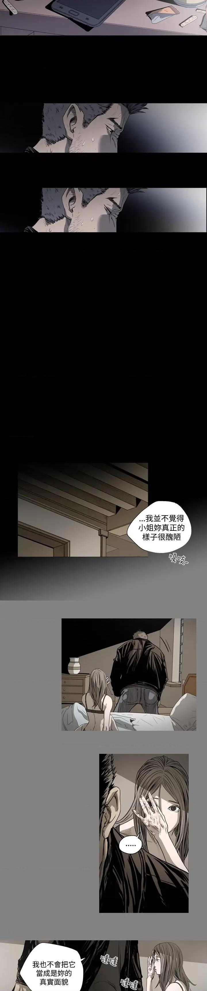 天真坏女孩 天真坏女孩-第45话 第21页