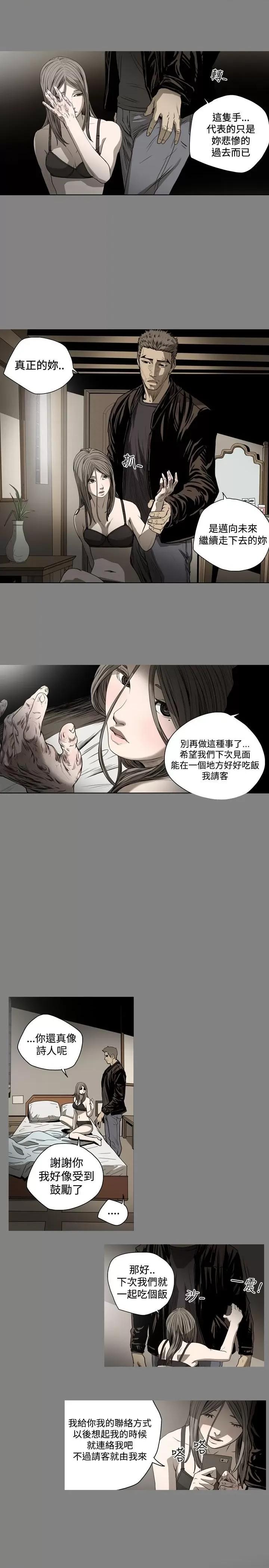 天真坏女孩 天真坏女孩-第45话 第23页