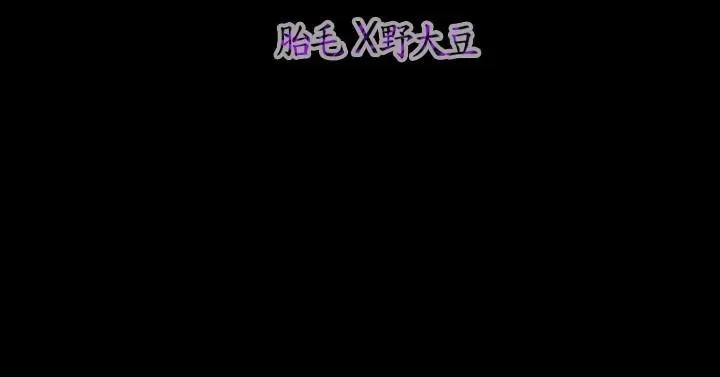 天真坏女孩 天真坏女孩-第45话 第27页