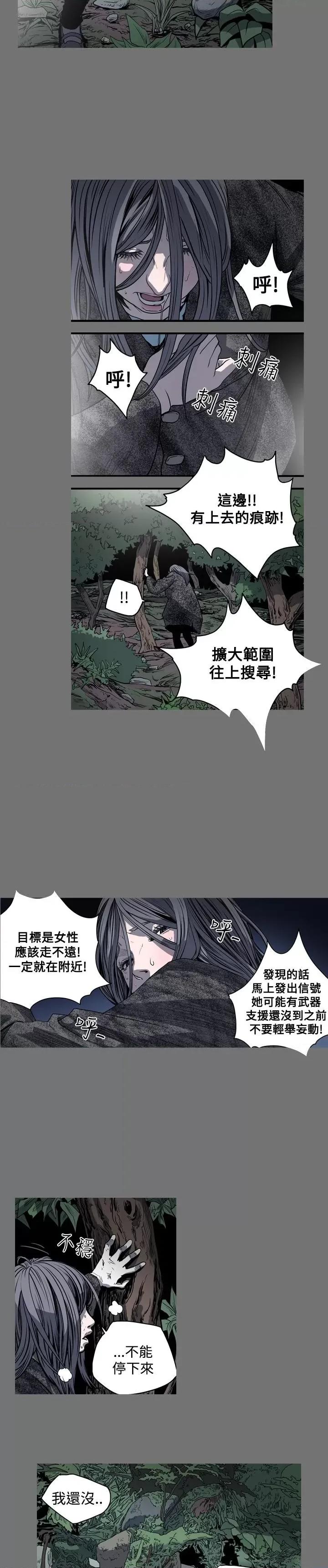天真坏女孩 天真坏女孩-第46话 第6页