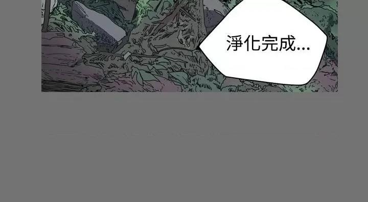 天真坏女孩 天真坏女孩-第46话 第7页