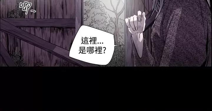 天真坏女孩 天真坏女孩-第46话 第9页