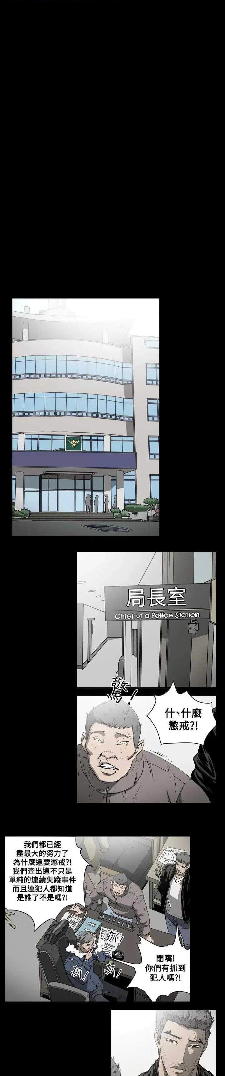 天真坏女孩 天真坏女孩-第46话 第13页