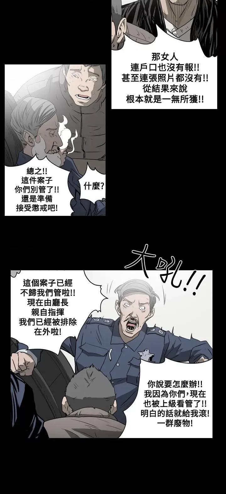 天真坏女孩 天真坏女孩-第46话 第14页