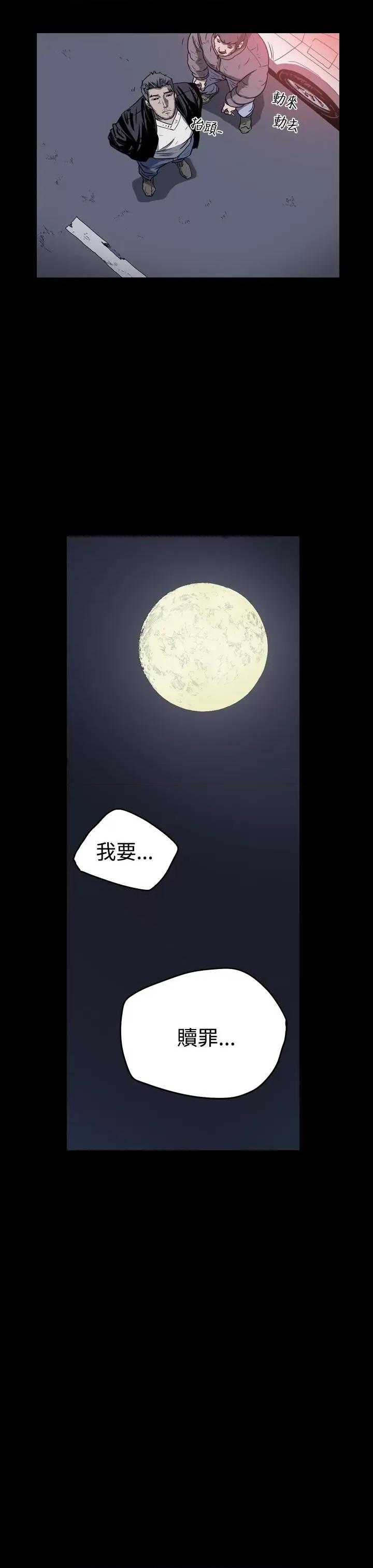 天真坏女孩 天真坏女孩-第46话 第18页