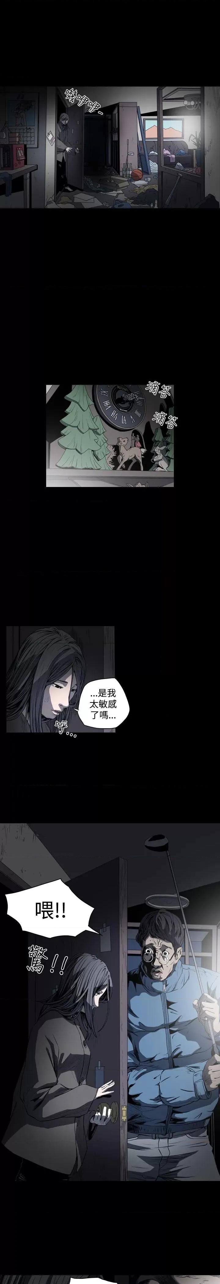 天真坏女孩 天真坏女孩-第47话 第8页