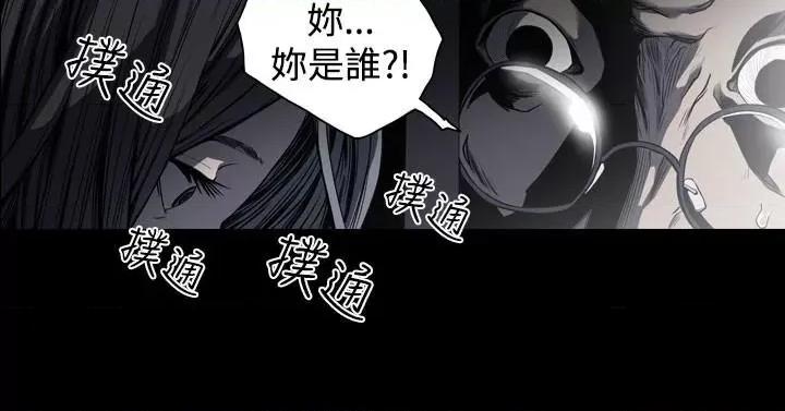天真坏女孩 天真坏女孩-第47话 第9页
