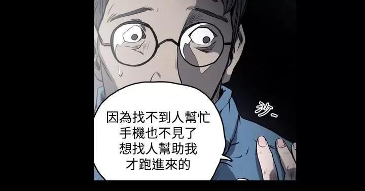 天真坏女孩 天真坏女孩-第47话 第20页