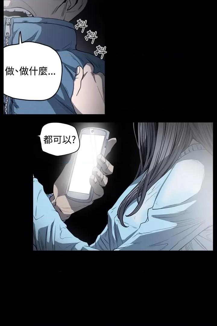 天真坏女孩 天真坏女孩-第47话 第22页