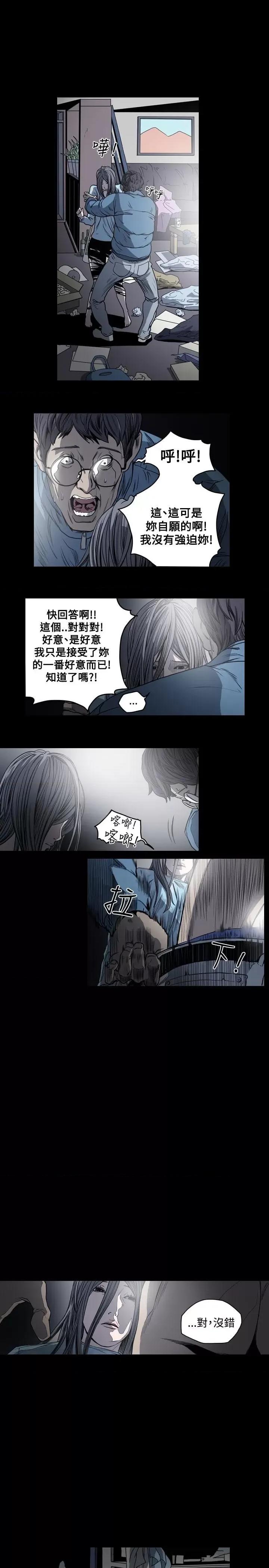 天真坏女孩 天真坏女孩-第48话 第8页