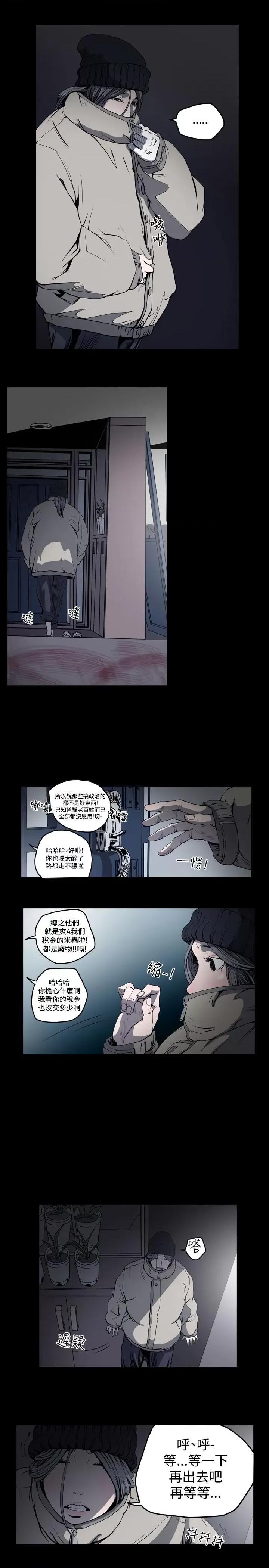 天真坏女孩 天真坏女孩-第49话 第15页