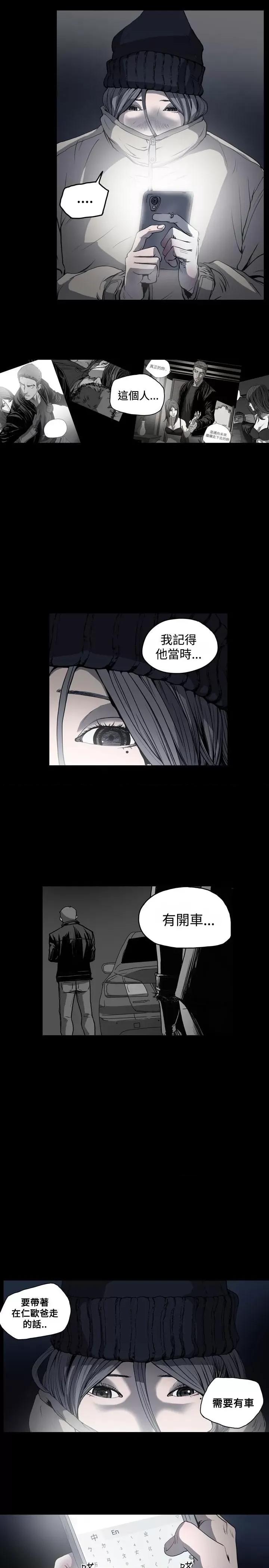 天真坏女孩 天真坏女孩-第49话 第27页