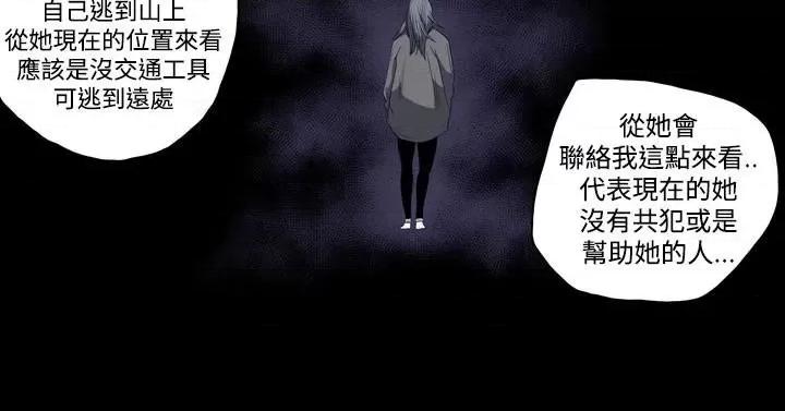 天真坏女孩 天真坏女孩-第50话 第8页
