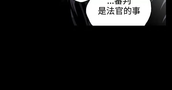 天真坏女孩 天真坏女孩-第51话 第6页
