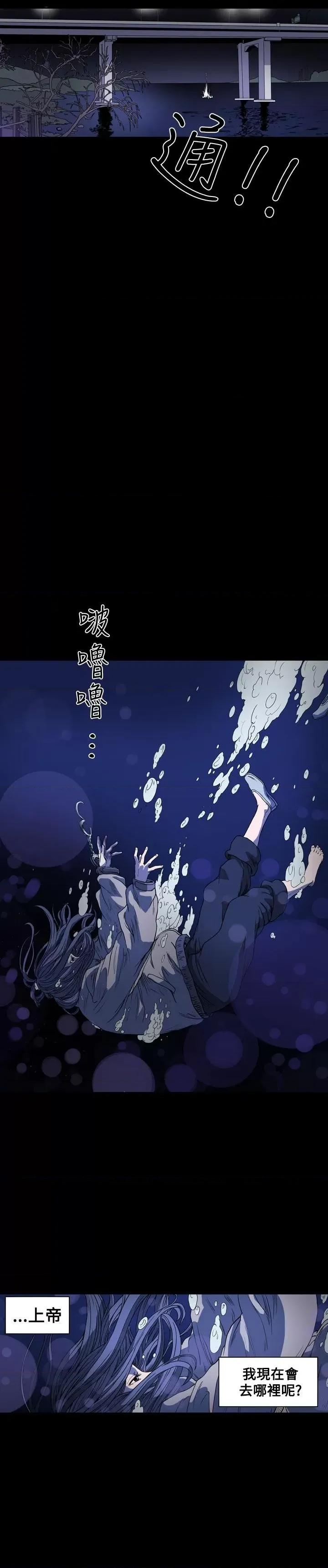 天真坏女孩 天真坏女孩-第51话 第22页