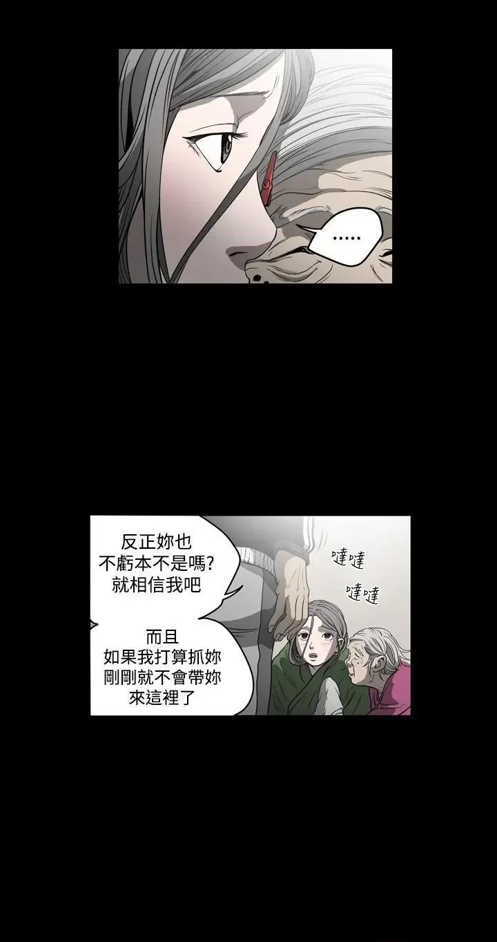 天真坏女孩 天真坏女孩-第52话 第21页