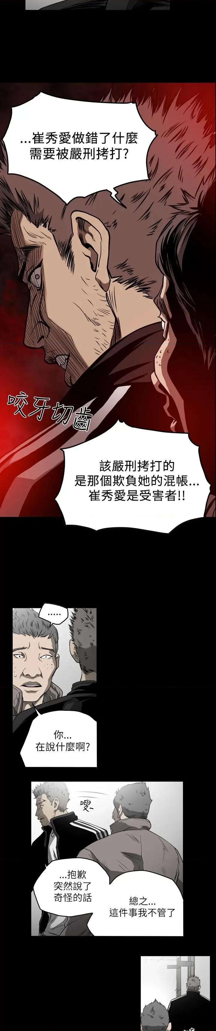 天真坏女孩 天真坏女孩-第53话 第6页