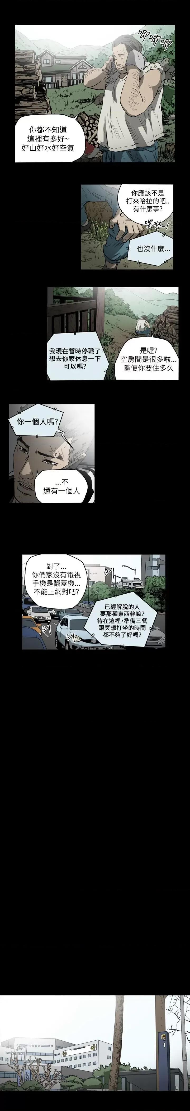 天真坏女孩 天真坏女孩-第53话 第12页