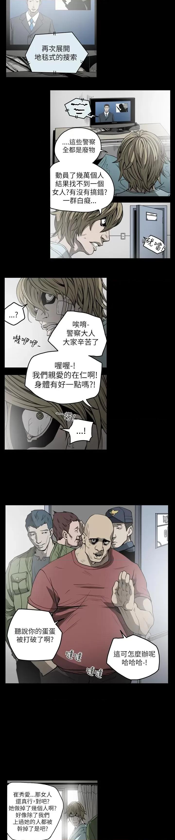 天真坏女孩 天真坏女孩-第53话 第14页