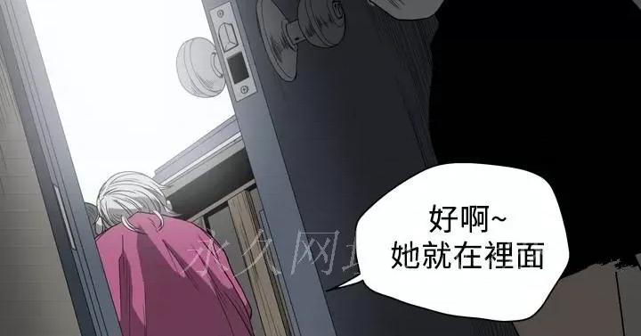 天真坏女孩 天真坏女孩-第53话 第25页