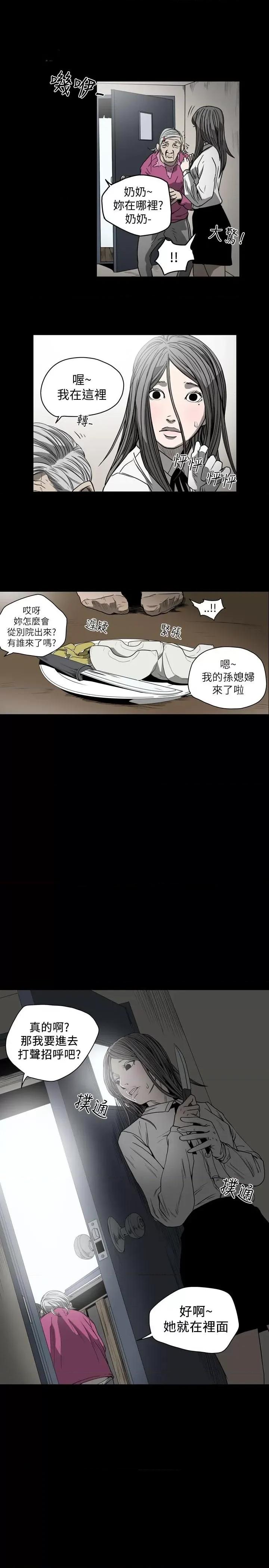 天真坏女孩 天真坏女孩-第54话 第1页