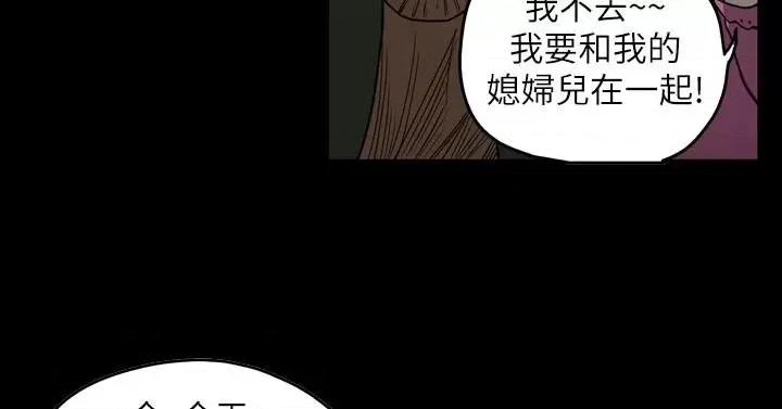天真坏女孩 天真坏女孩-第54话 第5页