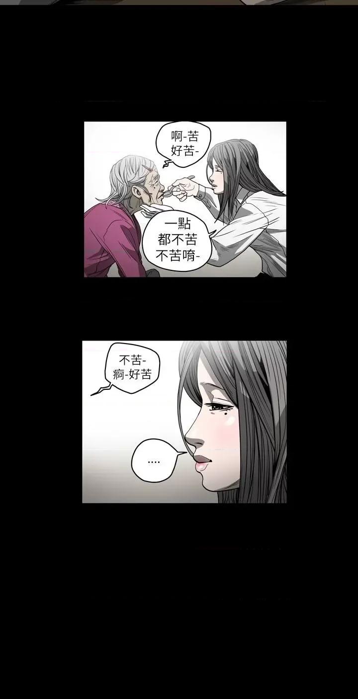天真坏女孩 天真坏女孩-第54话 第18页