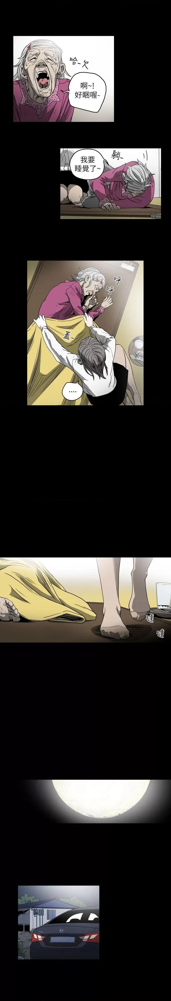 天真坏女孩 天真坏女孩-第54话 第19页