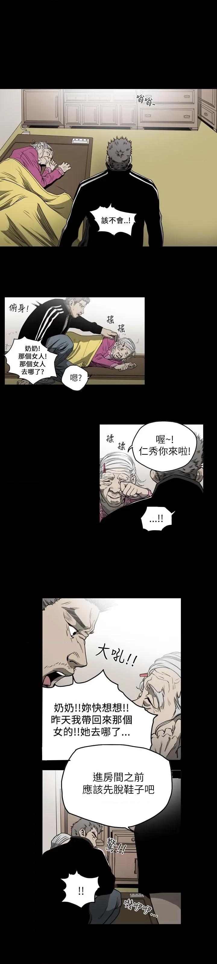天真坏女孩 天真坏女孩-第54话 第21页