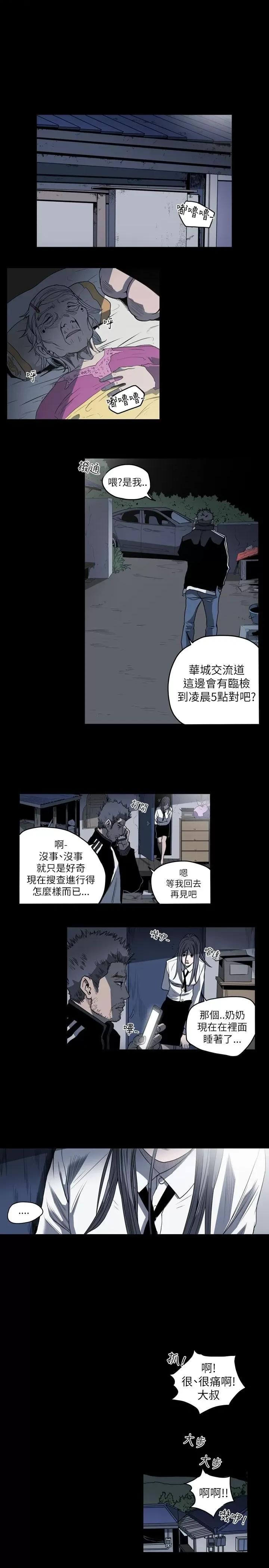 天真坏女孩 天真坏女孩-第55话 第4页
