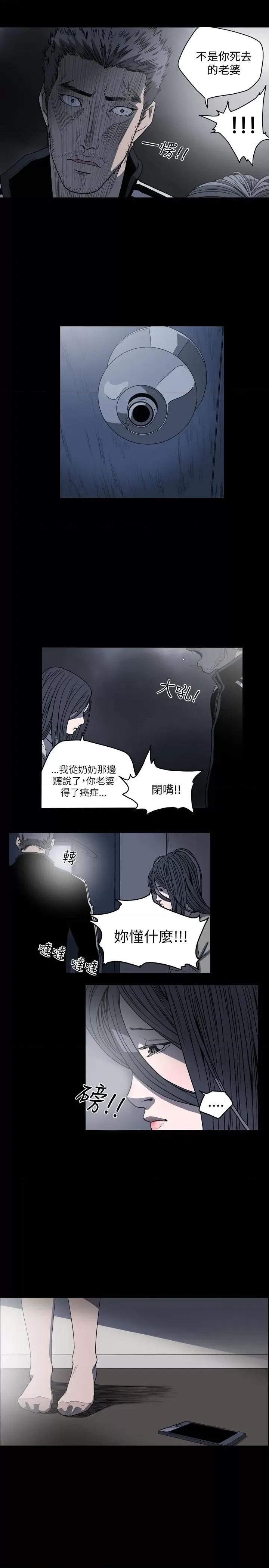 天真坏女孩 天真坏女孩-第55话 第10页