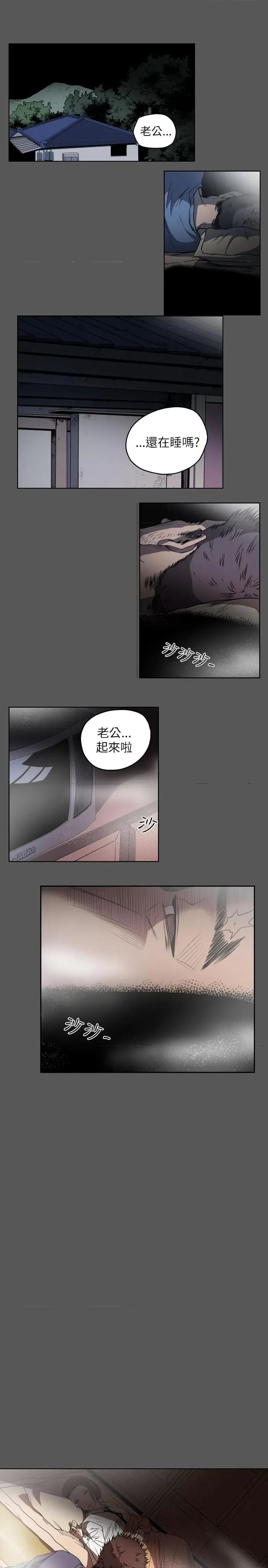 天真坏女孩 天真坏女孩-第56话 第4页