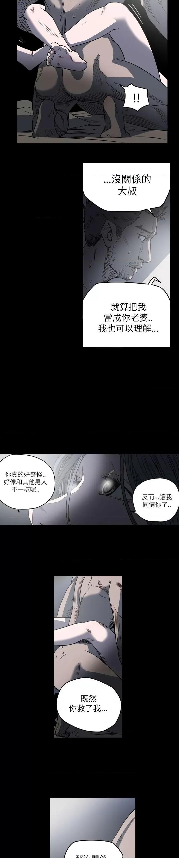 天真坏女孩 天真坏女孩-第56话 第19页