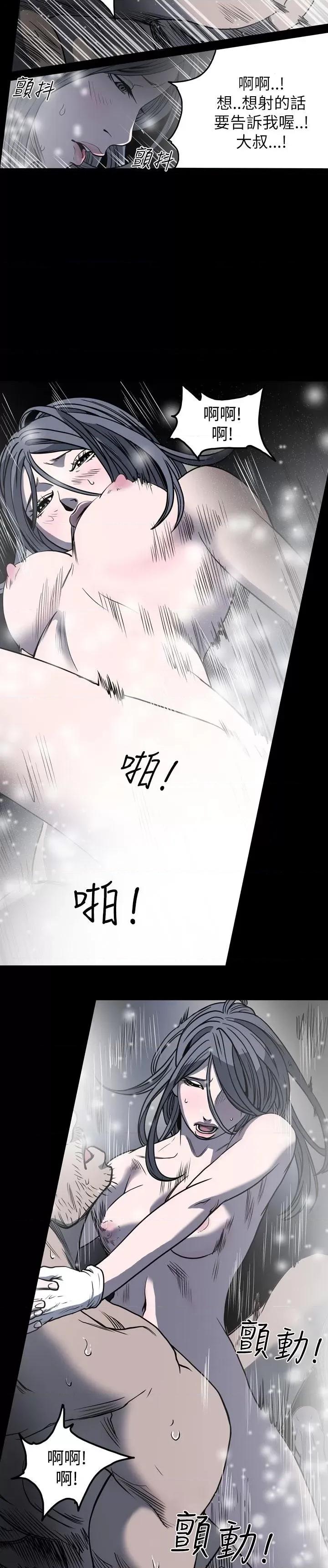 天真坏女孩 天真坏女孩-第56话 第23页