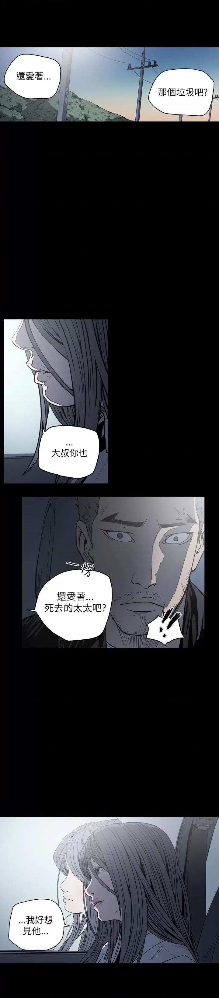 天真坏女孩 天真坏女孩-第57话 第9页