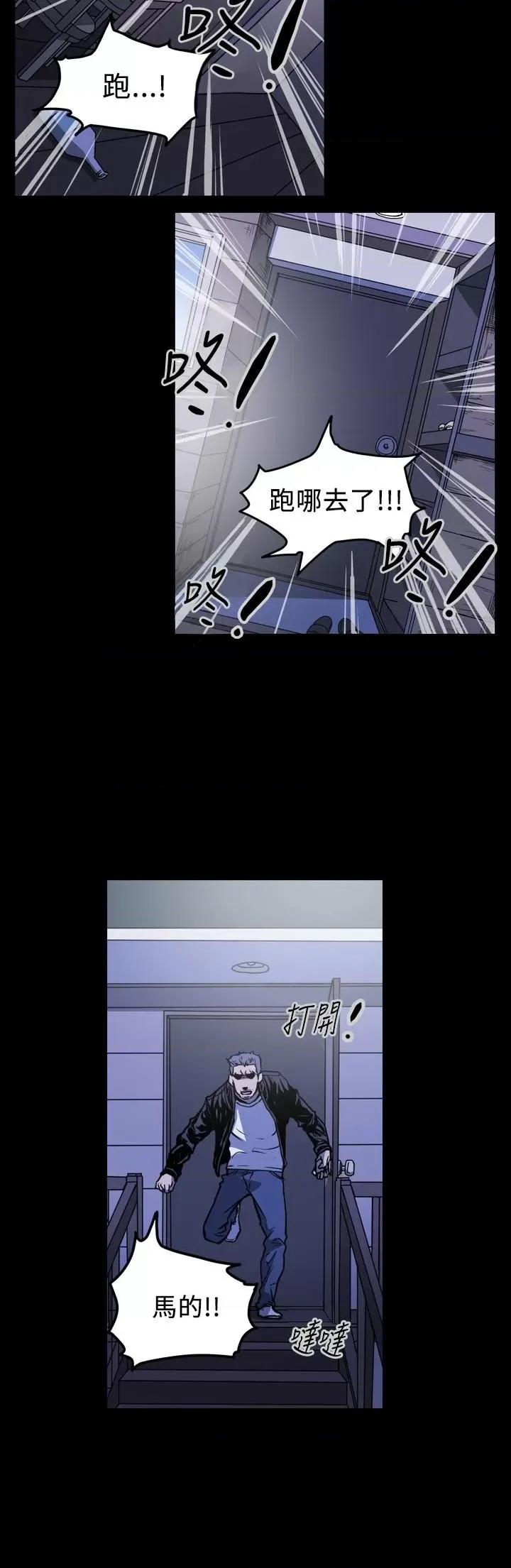 天真坏女孩 天真坏女孩-第59话 第27页