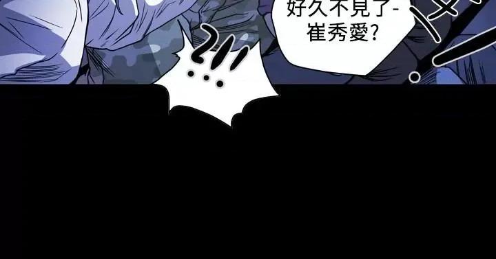 天真坏女孩 天真坏女孩-第60话 第2页