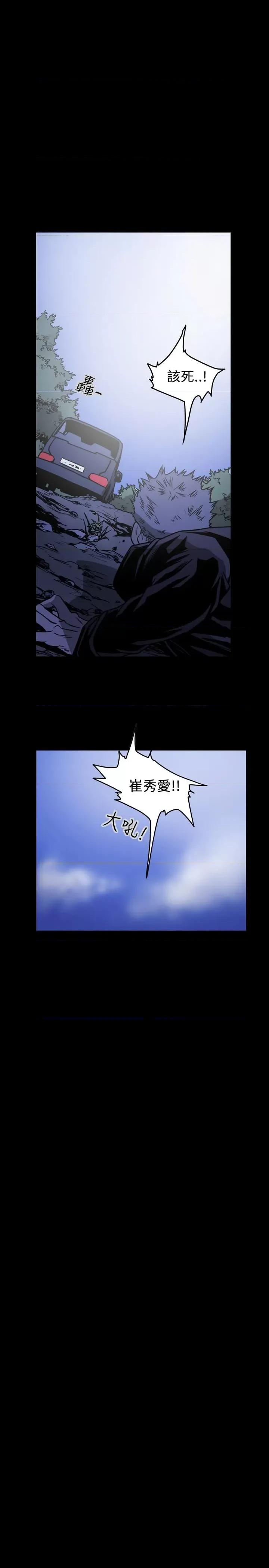 天真坏女孩 天真坏女孩-第60话 第7页