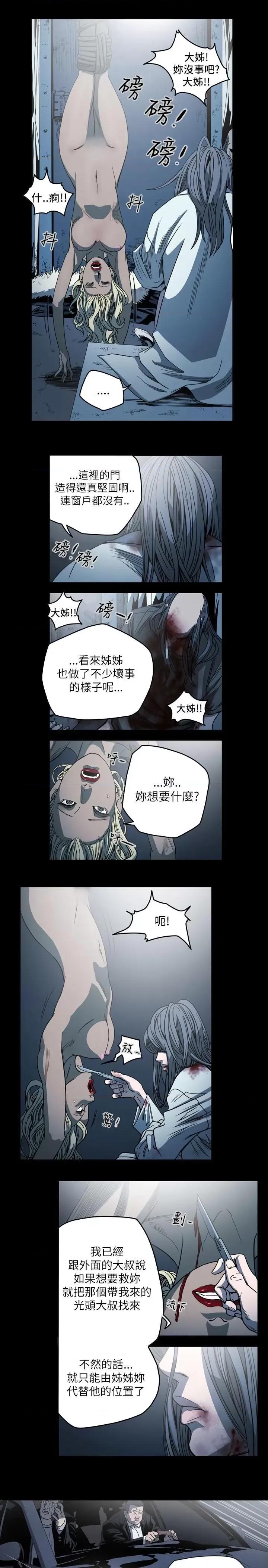 天真坏女孩 天真坏女孩-第63话 第14页