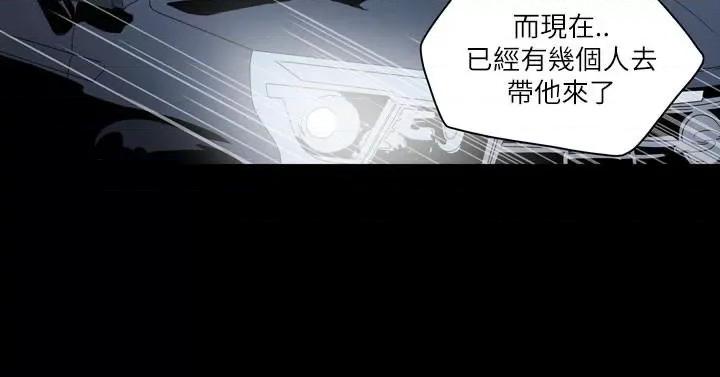天真坏女孩 天真坏女孩-第63话 第15页