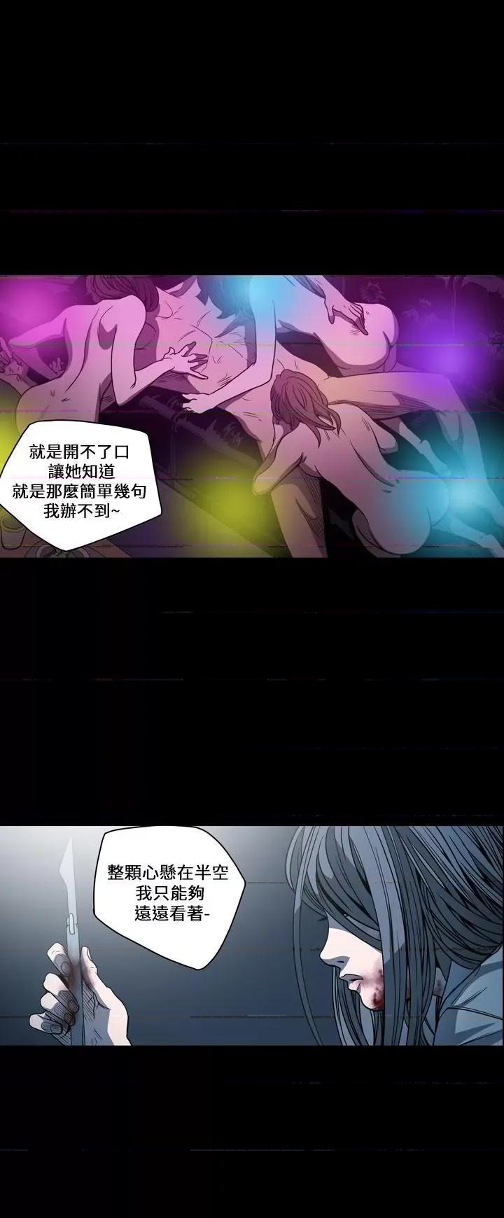 天真坏女孩 天真坏女孩-第63话 第20页