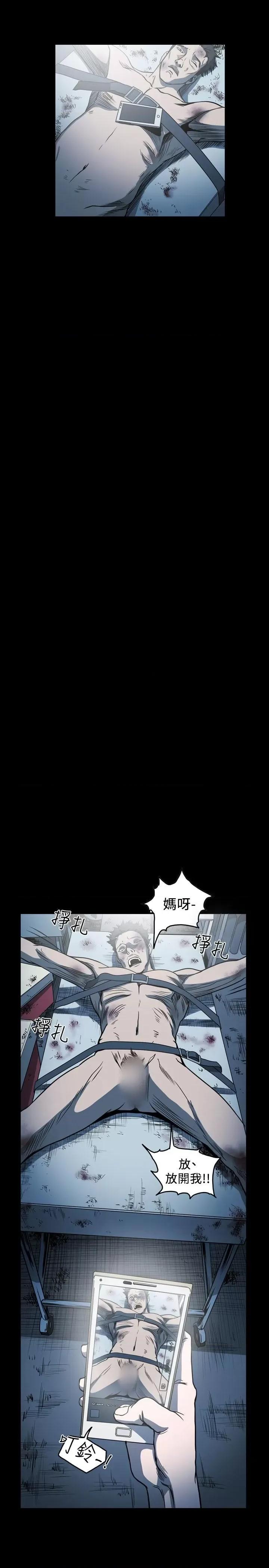 天真坏女孩 天真坏女孩-第64话 第14页