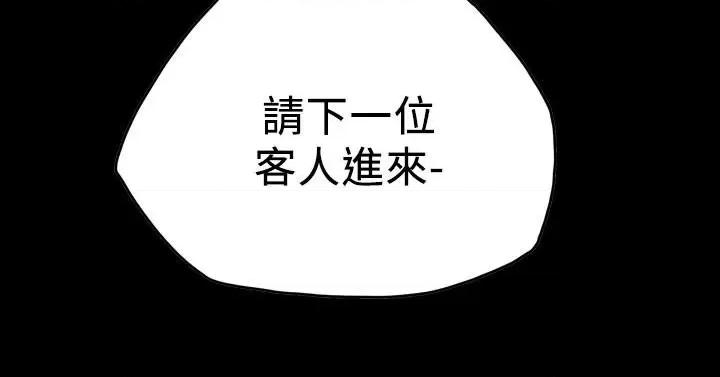 天真坏女孩 天真坏女孩-第64话 第24页